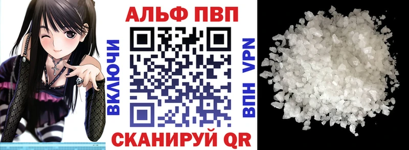 где найти Тырныауз APVP VHQ