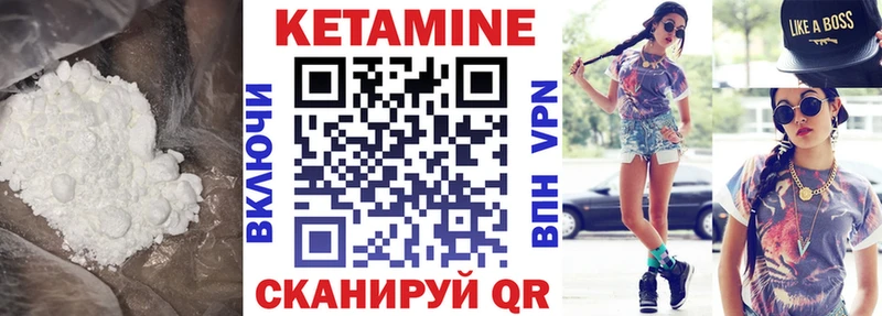 КЕТАМИН VHQ  kraken сайт  Тырныауз 