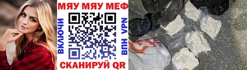 закладка Тырныауз Меф 4 MMC